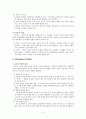 교원의 인간관계와 정신위생 4페이지