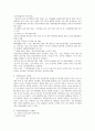 [국제협력론] 국제학생교류 관련 문제점 및 개선방안(유학) 4페이지