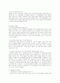 [국제협력론] 국제학생교류 관련 문제점 및 개선방안(유학) 8페이지