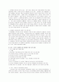 [국제협력론] 국제학생교류 관련 문제점 및 개선방안(유학) 9페이지