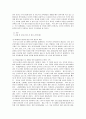 [국제협력론] 국제학생교류 관련 문제점 및 개선방안(유학) 10페이지