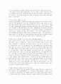 [국제협력론] 국제학생교류 관련 문제점 및 개선방안(유학) 11페이지