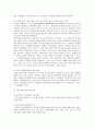 [국제협력론] 국제학생교류 관련 문제점 및 개선방안(유학) 13페이지