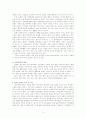 [사회운동론] 여성문제와 여성운동에 대해서 3페이지