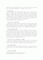 [사회운동론] 여성문제와 여성운동에 대해서 5페이지