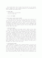 [사회운동론] 여성문제와 여성운동에 대해서 6페이지