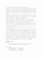 [사회운동론] 여성문제와 여성운동에 대해서 10페이지