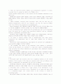 경제학 원론 기말고사 시험범위 summary 해석 4페이지
