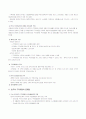 지방자치단체의 구성 5페이지