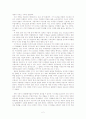 식민지시기 일상생활의 근대성과 식민지성 2페이지