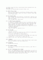 골프의 규칙 5페이지
