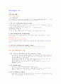 골프의 규칙 9페이지
