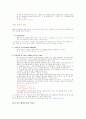 골프의 규칙 13페이지