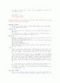 골프의 규칙 42페이지