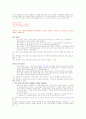골프의 규칙 45페이지
