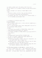 [인문지리] 도시규모 분포론 4페이지