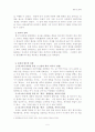 유방과 항우의 리더십 5페이지