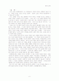 유방과 항우의 리더십 8페이지