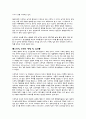 사이버 , 스토커(킹)범죄 피해 4페이지