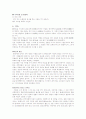 약용식물의 효능 4페이지