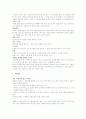 약용식물의 효능 9페이지
