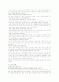 약용식물의 효능 10페이지