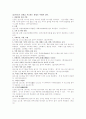약용식물의 효능 15페이지