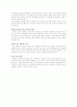 현대정보기술(인사관리사례) 3페이지
