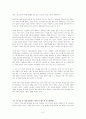 내면세계의 질서와 영적성장 요약본 5페이지