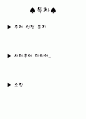 중국의 여걸, 서태후에 대하여.. 2페이지