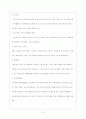 자연재해와 한국 유니세프의 역할 8페이지