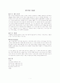 상처입은 치유자 1페이지
