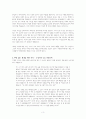 상처입은 치유자 3페이지