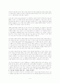 상처입은 치유자 4페이지