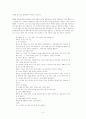 상처입은 치유자 5페이지