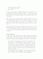 상처입은 치유자 6페이지