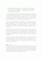 상처입은 치유자 7페이지