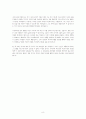 상처입은 치유자 8페이지