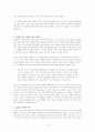 상한 감정의 치유자 요약 4페이지