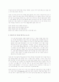 상한 감정의 치유자 요약 5페이지