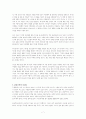 상한 감정의 치유자 요약 7페이지