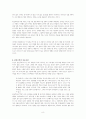 상한 감정의 치유자 요약 8페이지