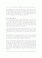 상한 감정의 치유자 요약 9페이지