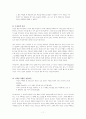 상한 감정의 치유자 요약 11페이지