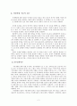 아내학대 2페이지