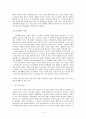 아내학대 4페이지