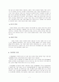 아내학대 7페이지