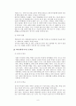 아내학대 9페이지