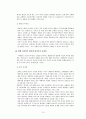 아내학대 10페이지