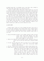 아내학대 22페이지